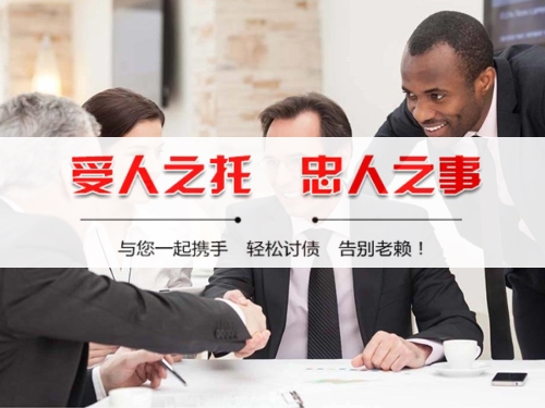 宁德收债公司深度解析：如何选择靠谱的应收账款管理伙伴